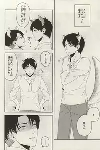 (SPARK10) [Leou (Sinca)] Yasashii Kemono (Shingeki no Kyojin)