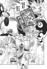 (C61) [KENIX (Ninnin!)] NYU-GI-OH! (Yu-Gi-Oh!)