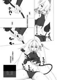 [d.a.p (mougi)] Unknown Unlock Challenge (CROSS x BEATS) [Chinese] [这很恶堕汉化组] [Digital]