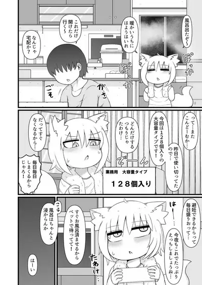 ロリババお義母さんは押しに弱い9