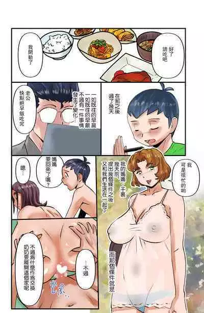 [WalterWolf] Echi Echi Grandma [Chinese] [瓜皮有偿汉化]