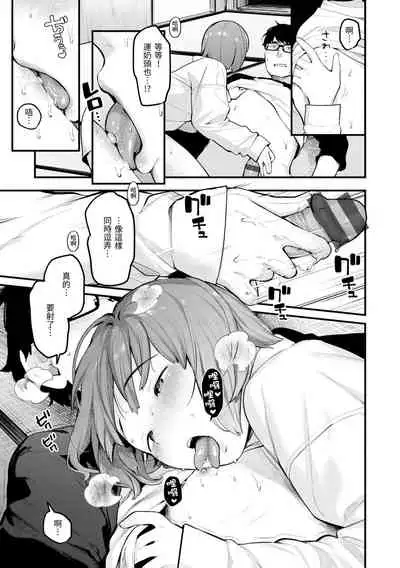 [Ouchi Kaeru] Omochikaeri | 外帶回家 [Chinese] [Digital]