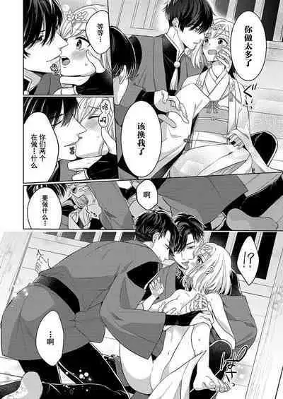 [Kawano ta ko shi] tsukushi sugiru osu 2-biki.~ Kamisama wa shugo-jū to majiwari koi o shiru | 尽心尽力的他们2个。～神明大人守护兽互诉爱恋 (oretachi 2-ri ni oborero yo? [TL 3-ri etchi Story] ) [Chinese] [莉赛特汉化组]