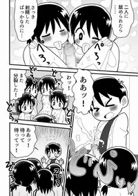 [Buji Kore Ameba] Akogare no Joshi no Clone o Tsukutta Tensai Shounen no Hanashi