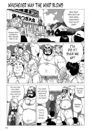 Whichever Way the Wind Blows