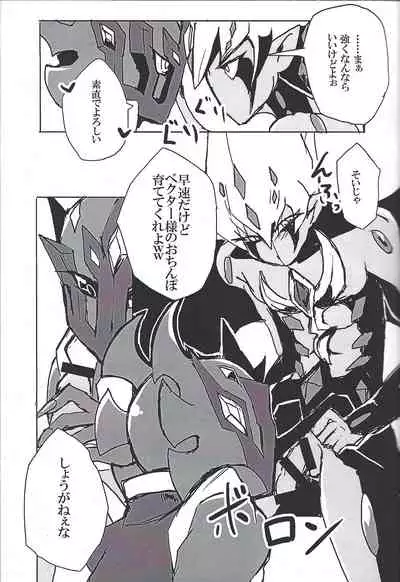 CHAOS Burning Lover!