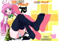 (SC40) [TIMTIM MACHINE (Kazuma G-Version)] TIMTIM MACHINE Plus 2 -TO- (To LOVE-Ru) [English] [Lhytiss]