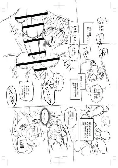 Uwaki ja Sumanai... - Je suis devenu sérieux au lieu de tricher