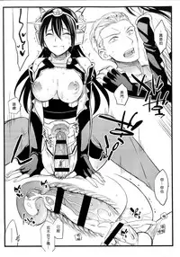 (C88) [Crazy9 (Ichitaka)] Natsu no Omake (THE IDOLM@STER CINDERELLA GIRLS) [Chinese] [无毒汉化组]