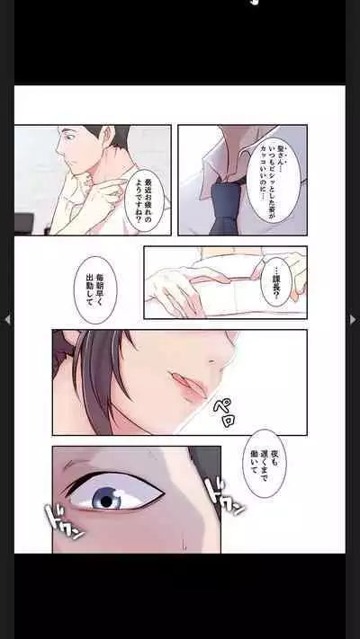 妻の姉~みえない関係~1