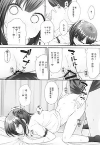 (C94) [Momoneko Doumei (more, Purapa)] Ima wa Dame da yo Onii-chan [Chinese] [脸肿汉化组]