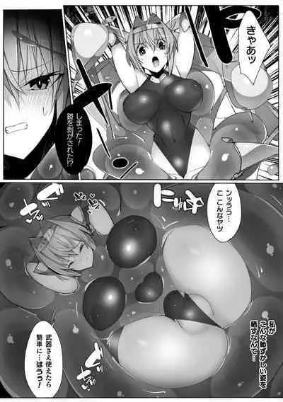 Heroine Assault Archive