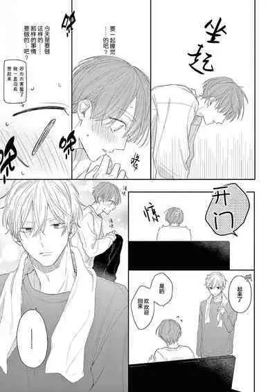 Love Song ga Owaru made - Until The End of A Love Song | 直到这曲恋歌结束为止