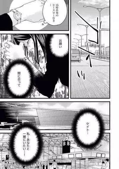 Otona ni Natta Bokura de Hatsukoi no Hanashi o Shiyou ka
