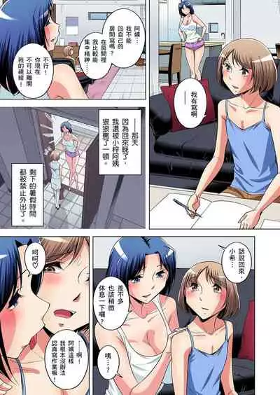 Zetsumetsu Kigu Danshi ~ Boku no Kokan ga Nerawareru Wake | 瀕臨絕種的男子～所有人都在覬覦我的小弟弟 Ch.1-29