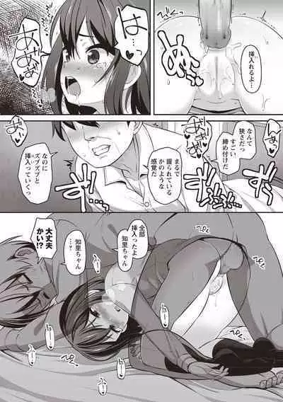 Hashi no Ue de Atta Tenshi