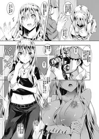 [Fukuyama Naoto] Milk Mamire Ch. 3 (COMIC Megastore Alpha 2018-07) [Chinese] [不咕鸟汉化组] [Digital]