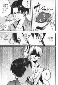 (SPARK8) [MORBID+LOVERS, chop! (Shou, Chokota)] Iwayuru Isshu no Bakageta Oasobi (Shingeki no Kyojin)