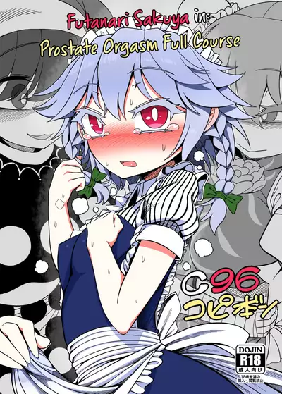 [Yashiya (YASSY)] Futanari Sakuya Zenritsusen Ijime Zecchou Full Course | Futanari Sakuya in: Prostate Orgasm Full Course (Touhou Project) [English] [Chastity Dreamer Schmö] [Digital]