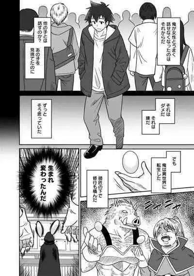 Bishuu Gyakuten Sekai No Cleric