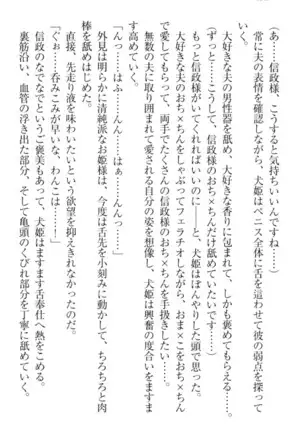 戦国犬姫!