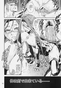 (C79) [Katamari-ya (Shinama)] Mugen no Shinden (Fate/stay night)