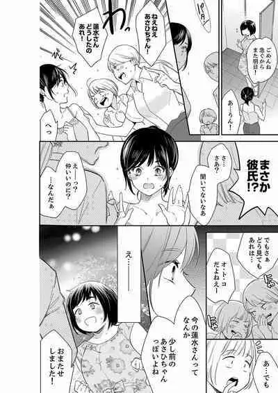 Anata no Otto, Netotte masu. ~Shinya no Esthe de Nurunuru Sounyuu 21-38