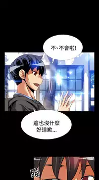 [KKUN &INSANE] Love Parameter 恋爱辅助器 55-70(chinese)