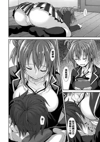 (C88) [Petapan (Akino Sora)] LOVE STORY #02 (Yahari Ore no Seishun Love Come wa Machigatteiru.) [Chinese] [夢之行蹤漢化組]