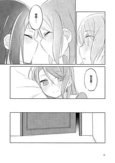 (BanG Dreamer's Party! 5th STAGE) [Haretokidokiyuki (Monoca)] Yoru ni Tori o Mita | 在夜晚見到鳥兒 (BanG Dream!) [Chinese] [EZR個人漢化]