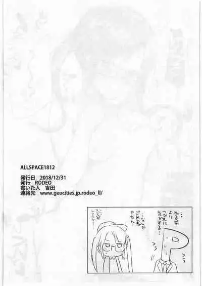 (C95) [RODEO (Yoshida)] ALLSPACE1812 (THE iDOLM@STER: Shiny Colors)