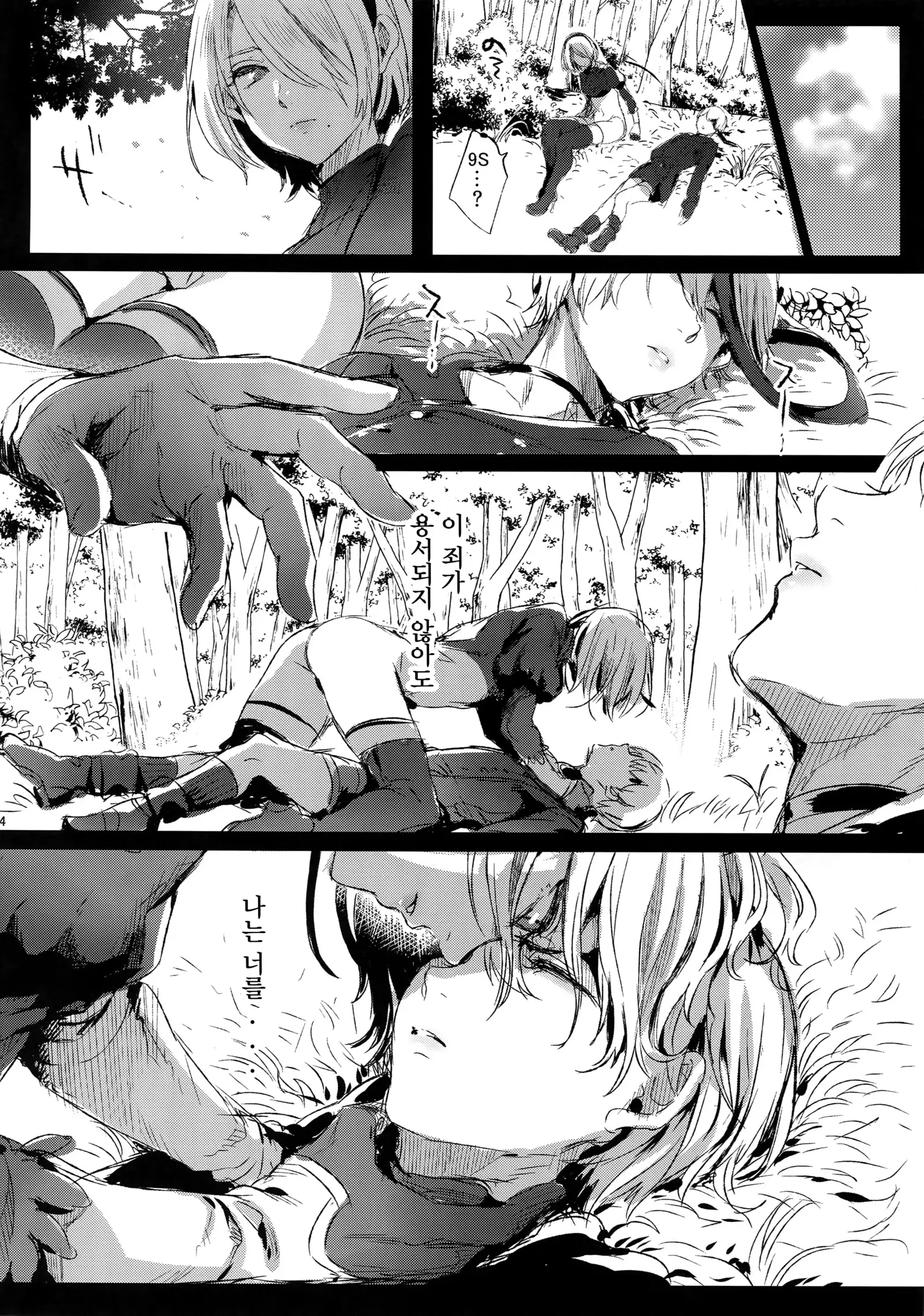 Ningyou Yuugi | 인형유희