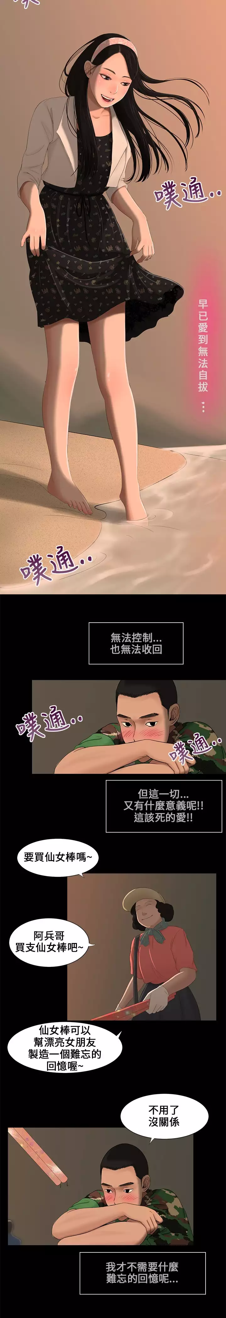 Three sisters 三姐妹ch.1-6