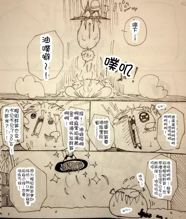 Maricha's great adventure ！