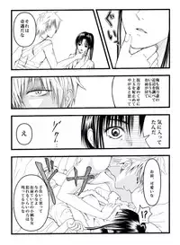 [Benji´s] Sangeki to yūwaku (Rurouni Kenshin)