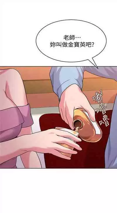 （周3）老师 1-55 中文翻译（更新中）