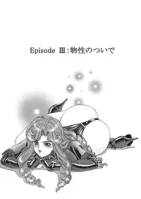 [Atelier Bord] 錆びた傀儡の夢(dream of rusted doll)