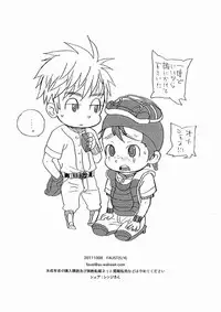 (Shota Scratch 15) [5/4 (Faust)] Yoake no Bito