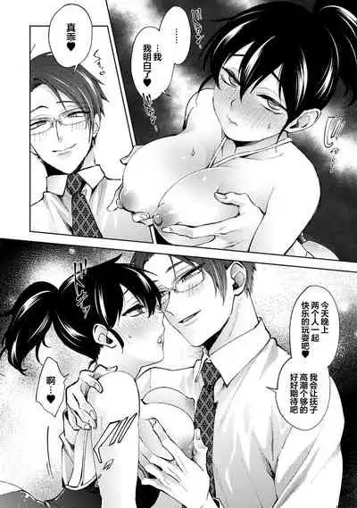 [Komura] Nandemo Suru tte Itta yo ne Katei Kyoushi no Orei wa Karada de Ch.15 (COMIC Ananga Ranga Vol. 76) [Chinese] [翻车汉化组]