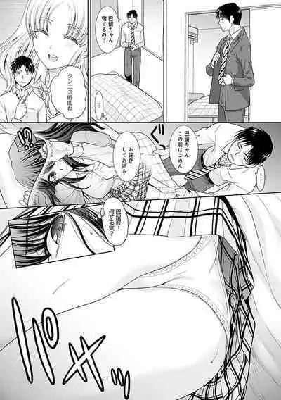 Gal ni Natsukareta Hanashi - A Story about Someone Who has Become Attached to A Gal