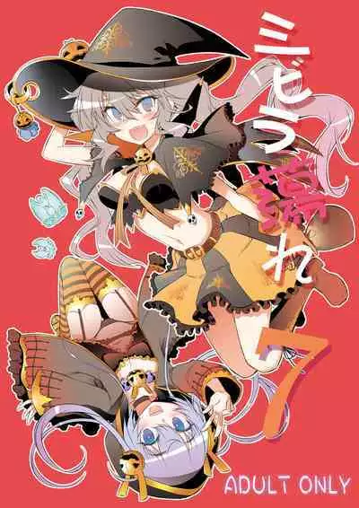 [Hitotosensou (Hitotose Rin)] Sybilla Tore 7 (Sennen Sensou Aigis) [Chinese] [靴下汉化组] [Digital]