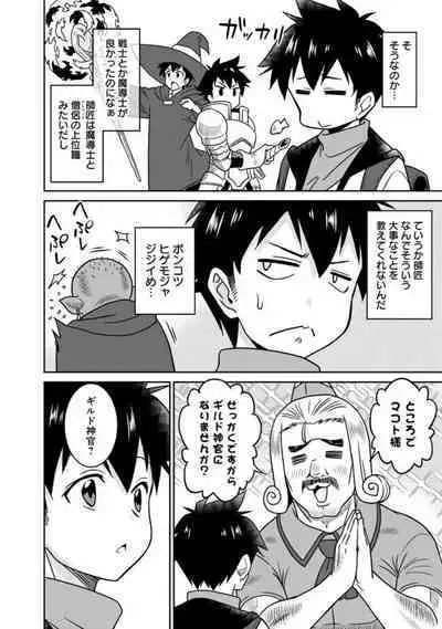 Bishuu Gyakuten Sekai No Cleric