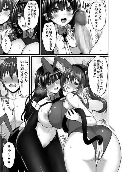 [Labomagi! (Takeda Aranobu)] Chishojo Fuuki Iin no Minna ni Ienai Inbi na Onegai 5 ~Junjou Bitch de Sukebe Ishou na Shimai Donburi o Meshiagare~ [Digital]