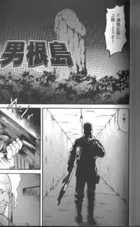 [Goblin] Dankon Shima - Where is the Dick Island.