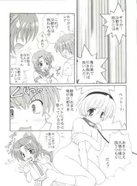 (C67) [M-10 (Kurokawa Mio)] Higurashi no Naku ya ni (Higurashi no Naku Koro ni)