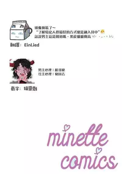 [Hirome Chisa] Kuroneko Kareshi〜Hatsujyouki Kemono no Zetsurinn H ni Gocyui！！～ | 黑猫男友～请注意发情期野兽带来的绝顶h！！～ Ch.1-4 [Chinese] [莉赛特汉化组]