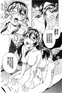 [Shinogi A-suke] Shoujo no Iroha [Chinese]