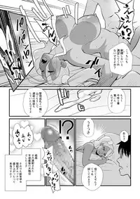 [TETRODOTOXIN (Nise Kurosaki)] Gal ni Datte Hitohada Koishii Kisetsu ga Arutte Hontou desu ka? (Oshiete! Galko-chan!) [Digital]