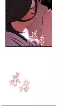 Take a Peek 偷窥 Ch.39~55 [Chinese]中文
