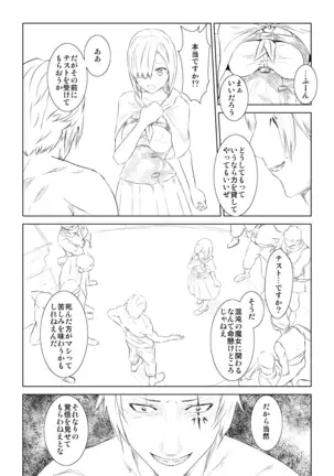 WORLD OF CURSE 第一話